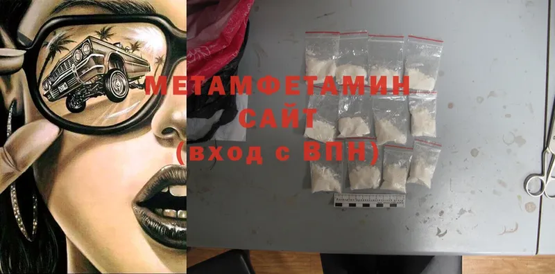 МЕТАМФЕТАМИН Methamphetamine  Лихославль 