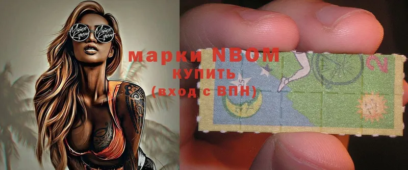 купить закладку  Лихославль  Марки 25I-NBOMe 1,8мг 